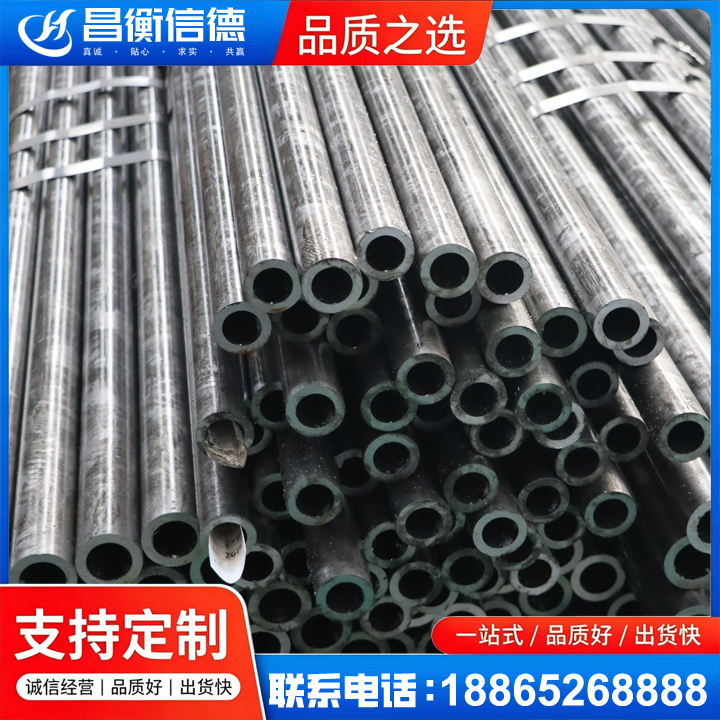 都江堰45#精密钢管